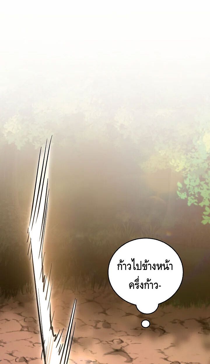 Childhood Friend Zenith ตอนที่ 56 20