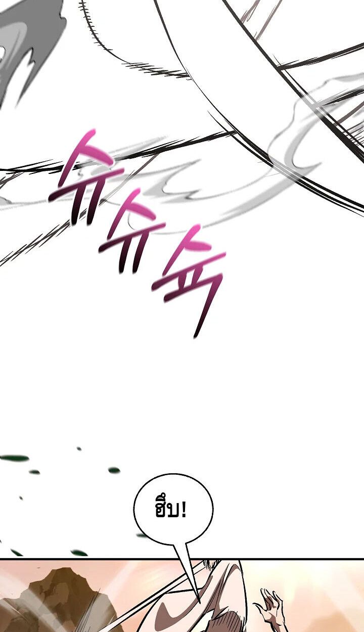 Childhood Friend Zenith ตอนที่ 56 26