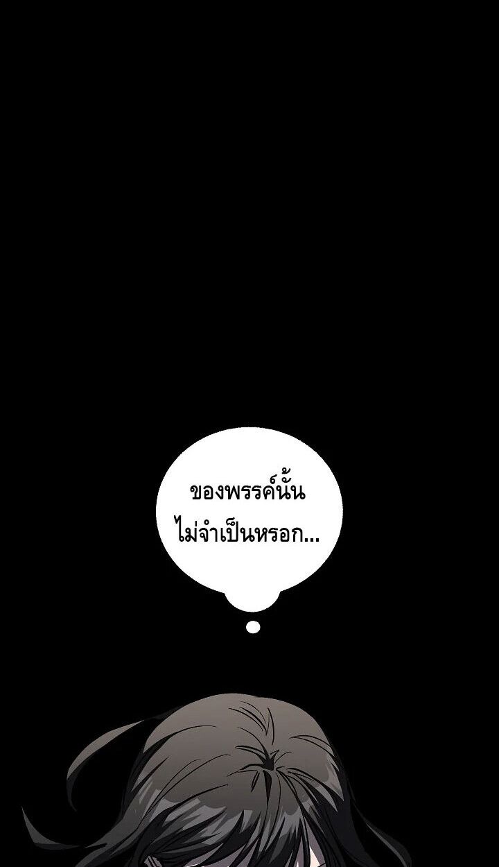 Childhood Friend Zenith ตอนที่ 56 30