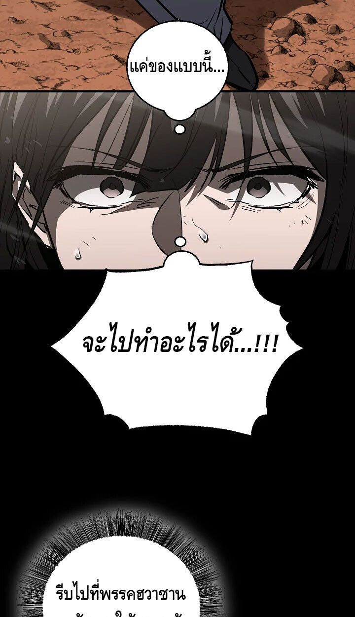 Childhood Friend Zenith ตอนที่ 56 32