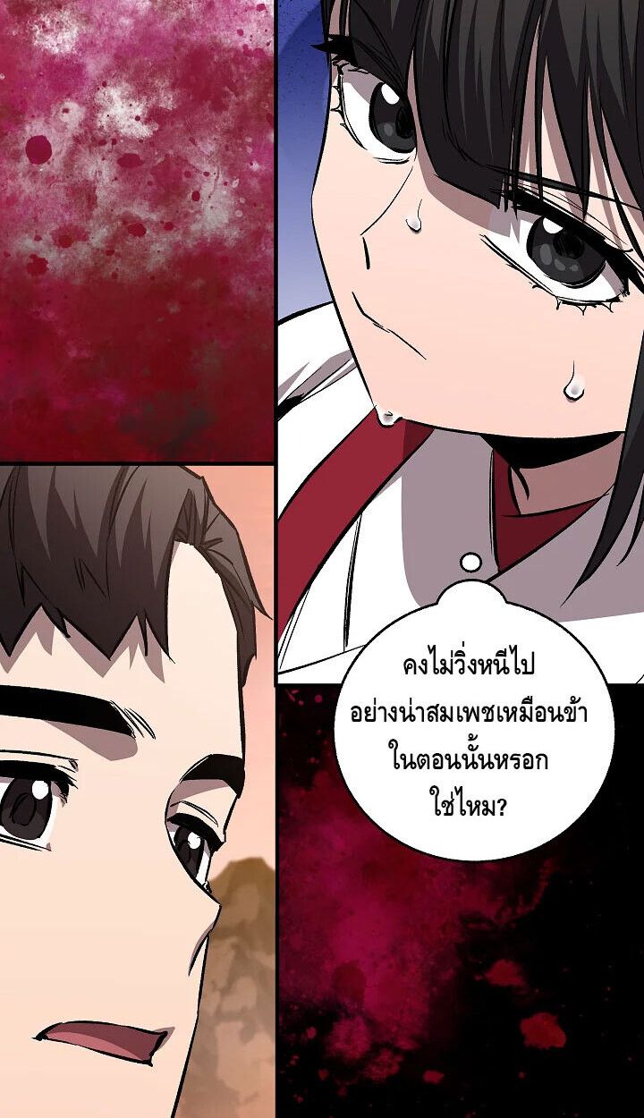 Childhood Friend Zenith ตอนที่ 56 39