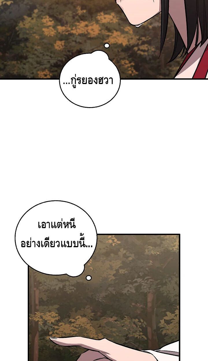 Childhood Friend Zenith ตอนที่ 56 48
