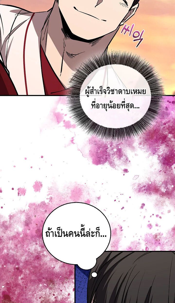 Childhood Friend Zenith ตอนที่ 56 38