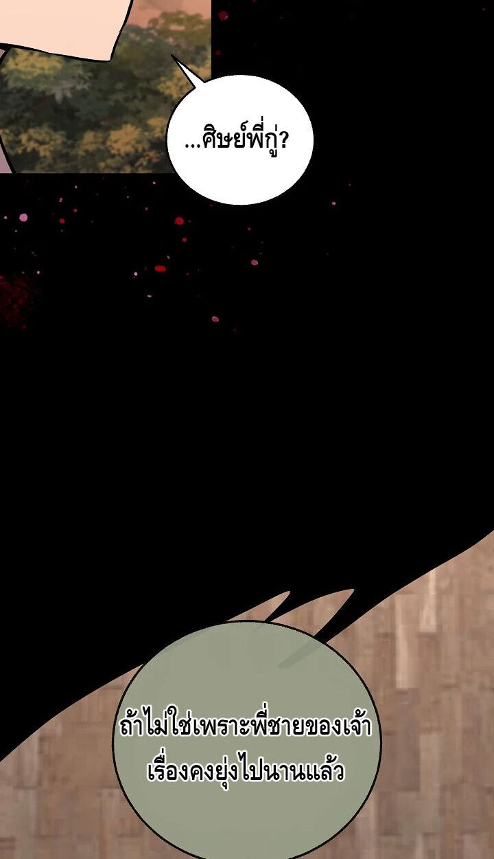 Childhood Friend Zenith ตอนที่ 56 40