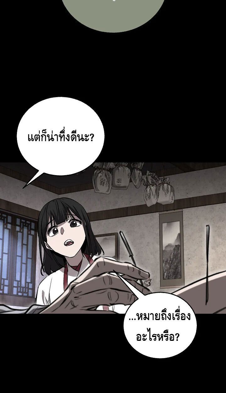 Childhood Friend Zenith ตอนที่ 56 42