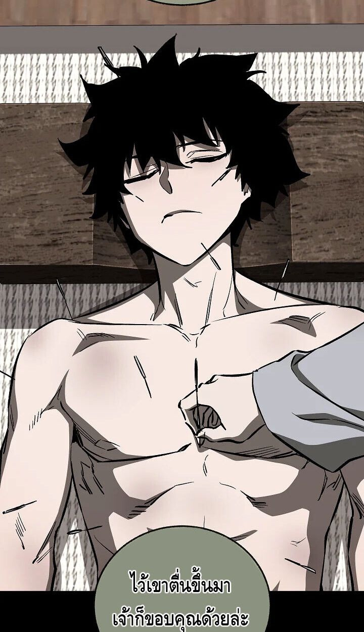 Childhood Friend Zenith ตอนที่ 56 41