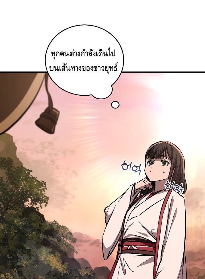 Childhood Friend Zenith ตอนที่ 56 46