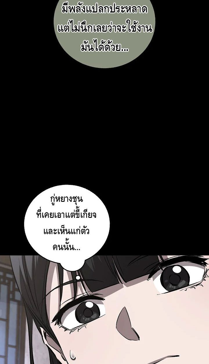 Childhood Friend Zenith ตอนที่ 56 44