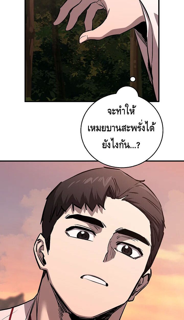 Childhood Friend Zenith ตอนที่ 56 49