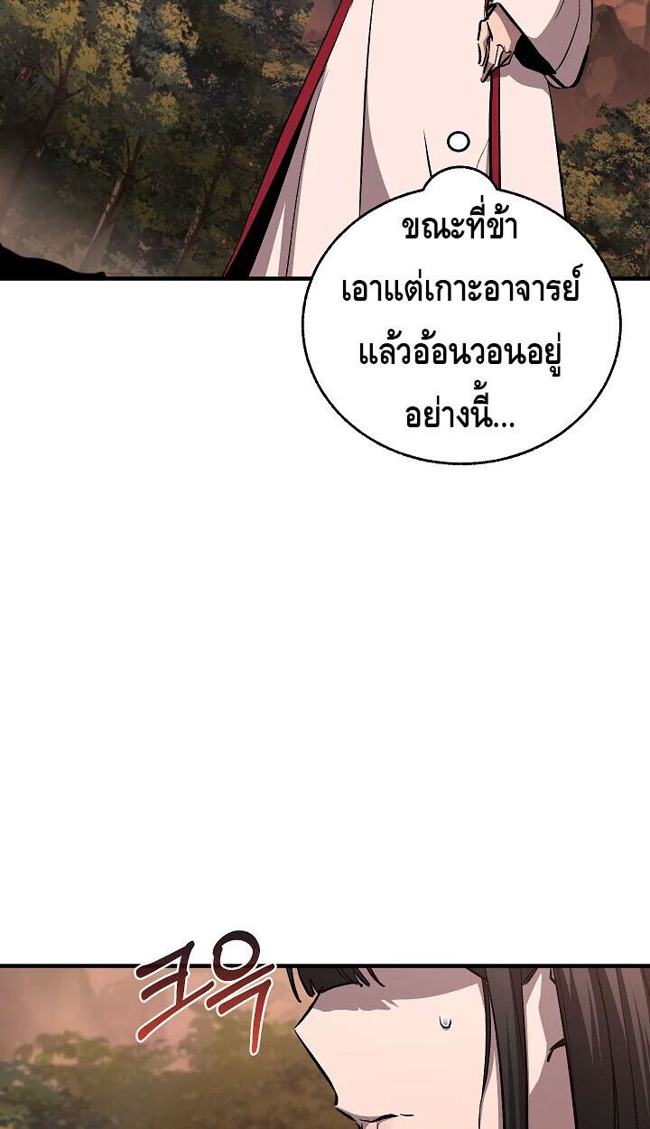 Childhood Friend Zenith ตอนที่ 56 47