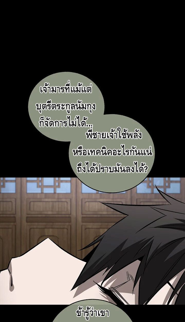 Childhood Friend Zenith ตอนที่ 56 43