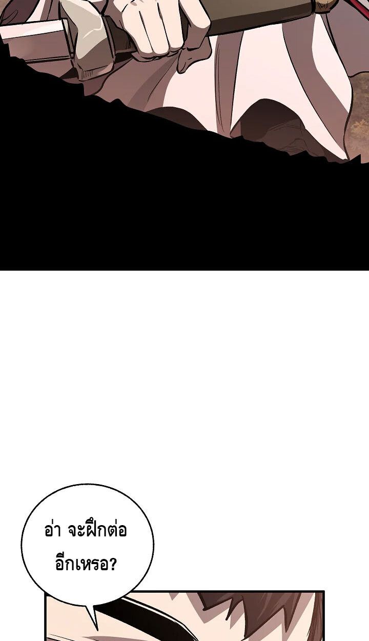 Childhood Friend Zenith ตอนที่ 56 51