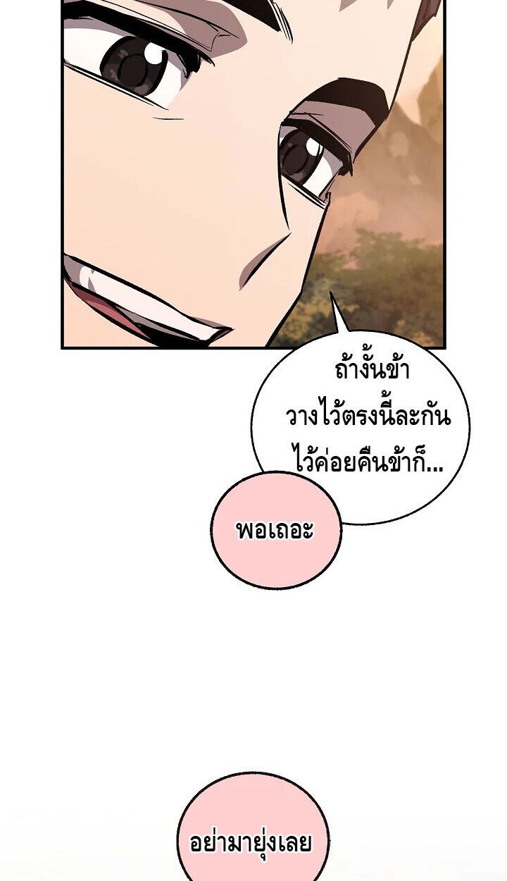 Childhood Friend Zenith ตอนที่ 56 52