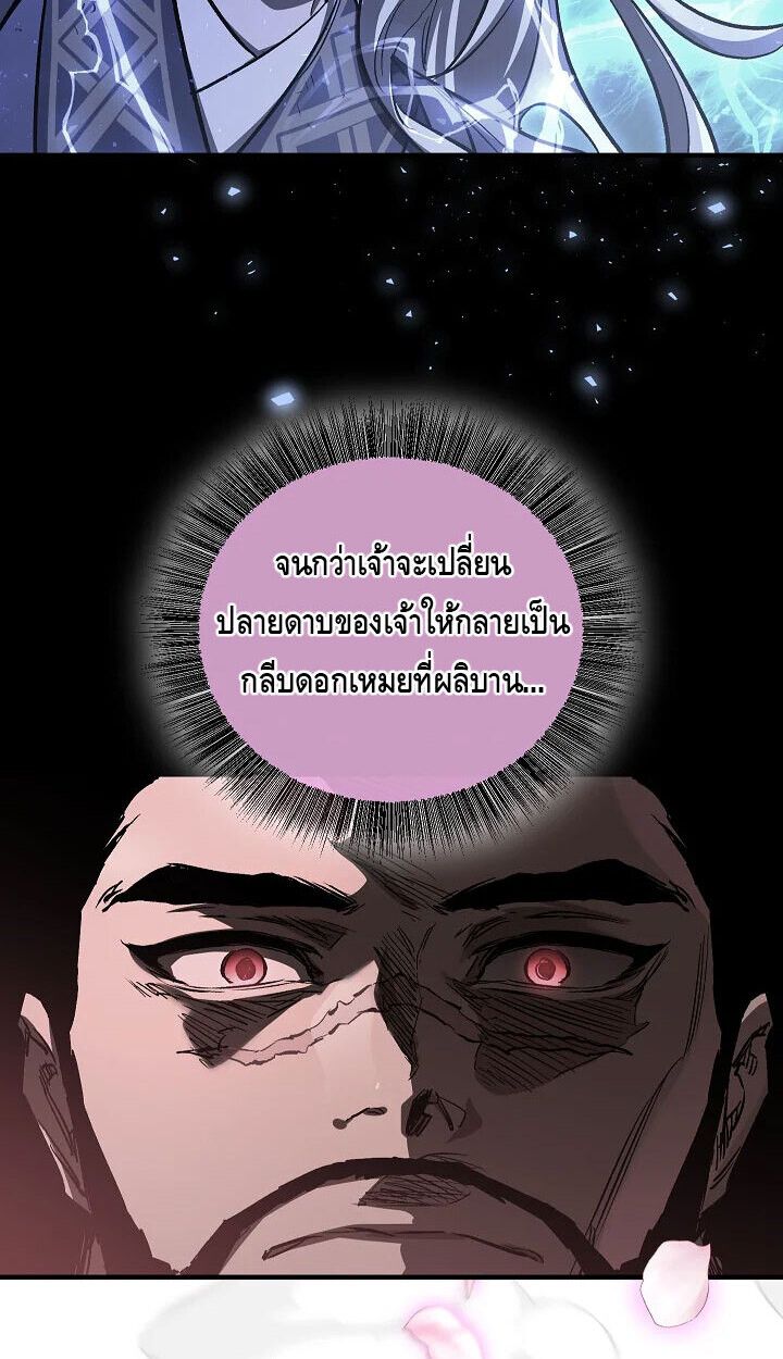Childhood Friend Zenith ตอนที่ 56 62