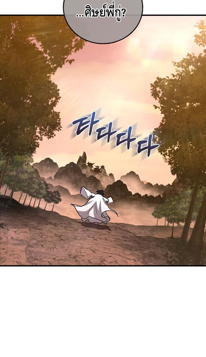 Childhood Friend Zenith ตอนที่ 56 56