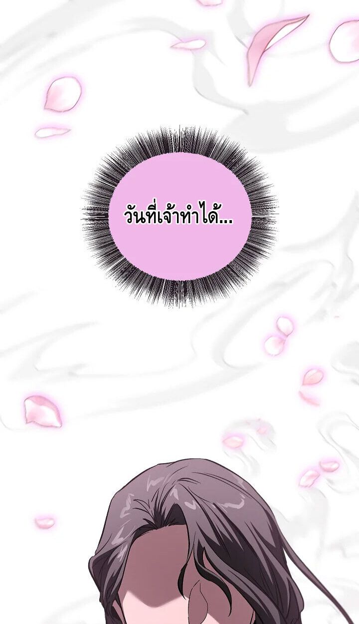 Childhood Friend Zenith ตอนที่ 56 63