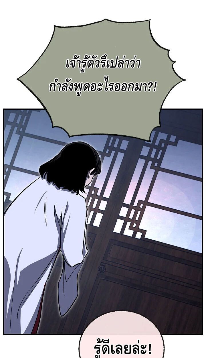 Childhood Friend Zenith ตอนที่ 56 69