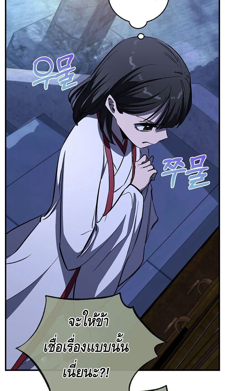 Childhood Friend Zenith ตอนที่ 56 66