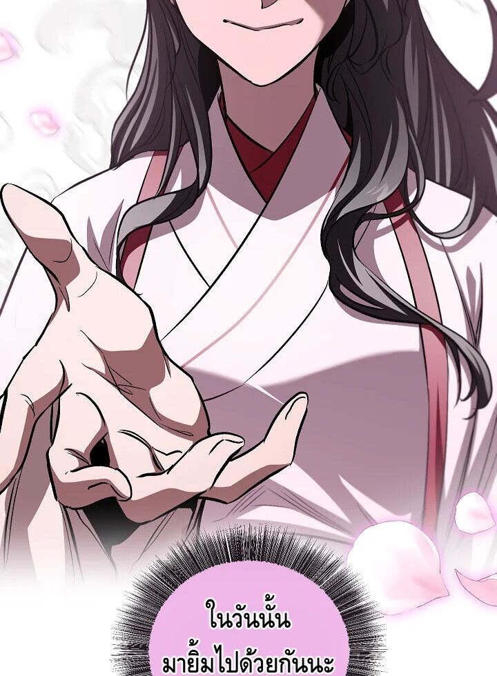 Childhood Friend Zenith ตอนที่ 56 64