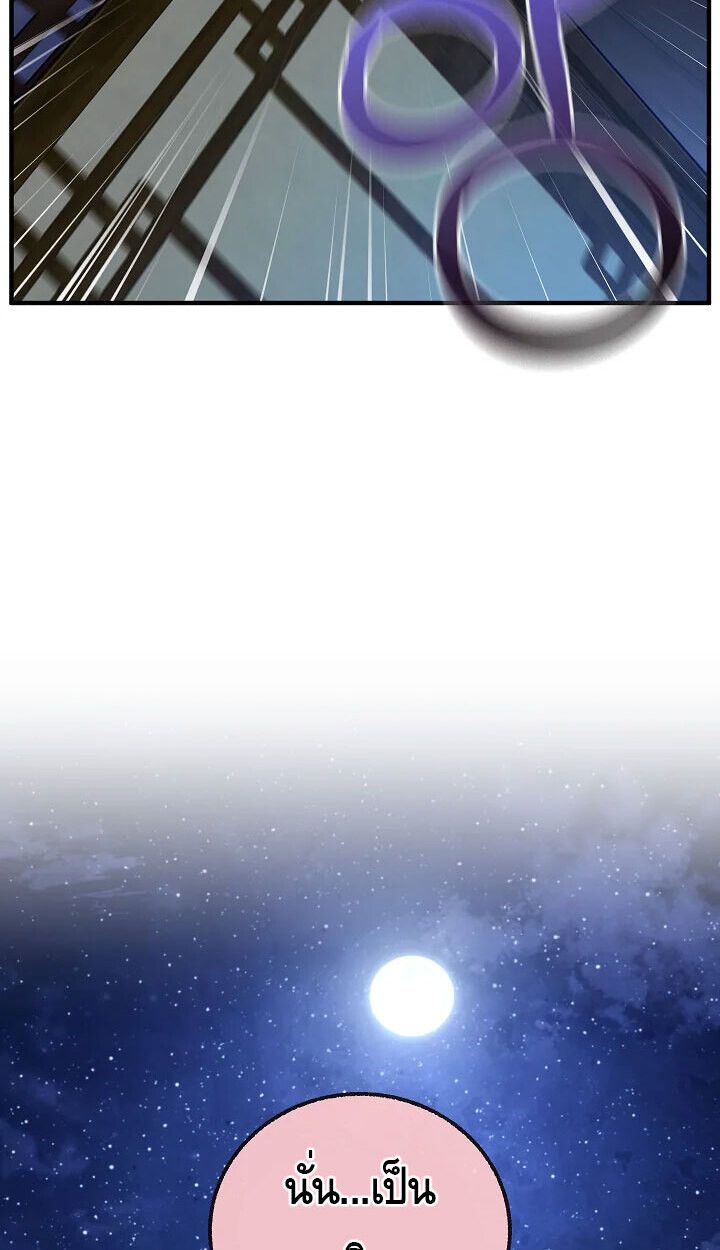 Childhood Friend Zenith ตอนที่ 56 73