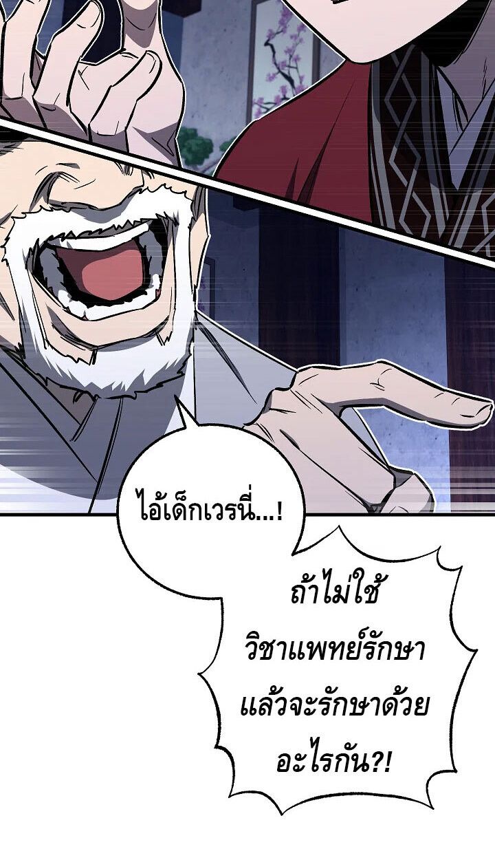 Childhood Friend Zenith ตอนที่ 56 68