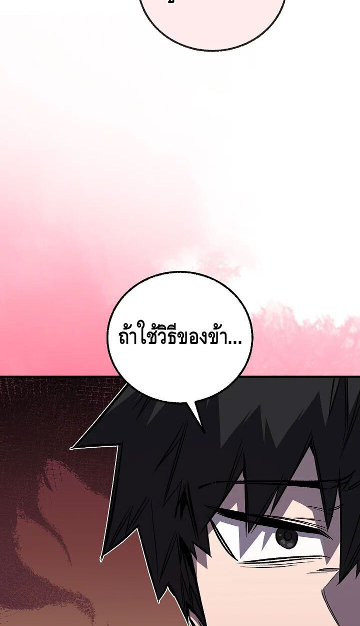 Childhood Friend Zenith ตอนที่ 56 70