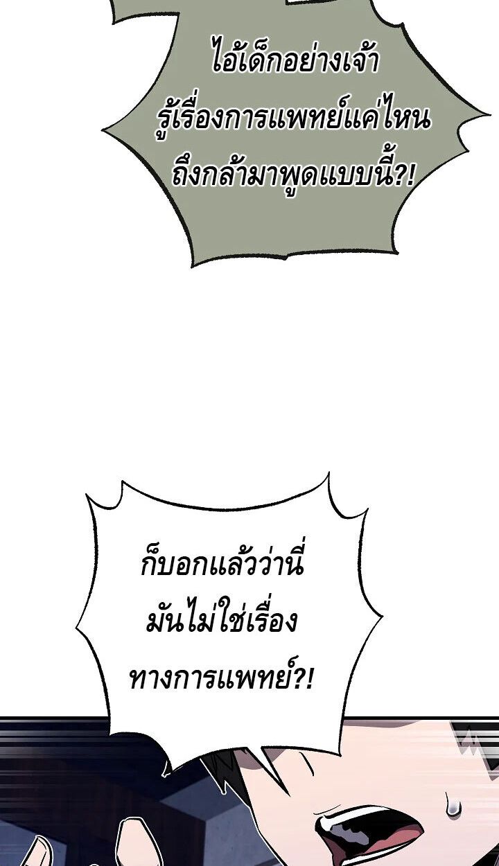 Childhood Friend Zenith ตอนที่ 56 67
