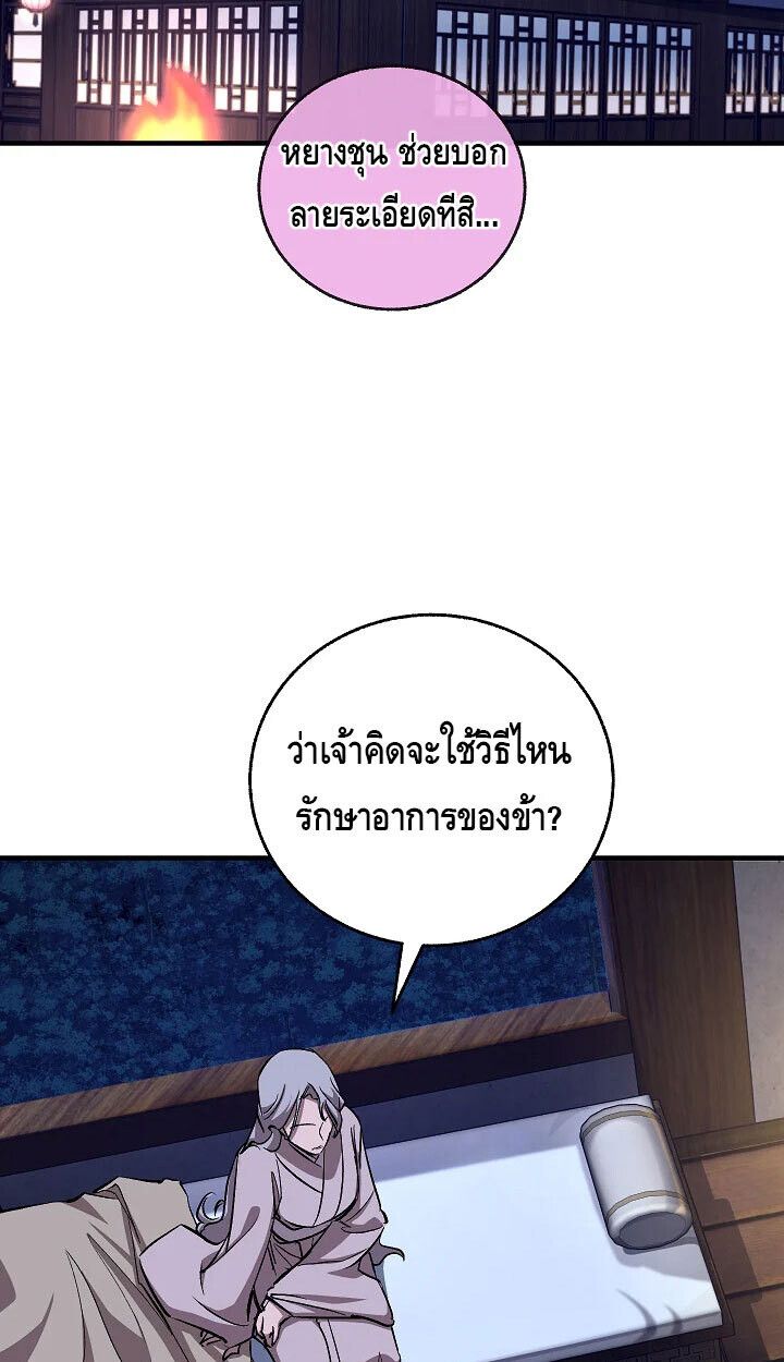 Childhood Friend Zenith ตอนที่ 57 2