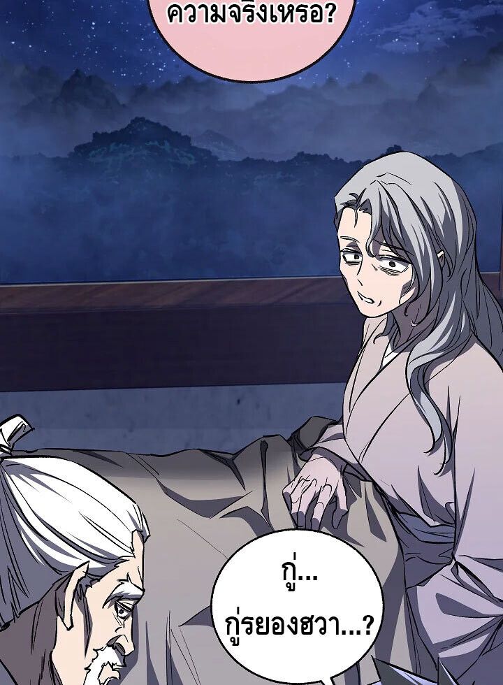 Childhood Friend Zenith ตอนที่ 56 74