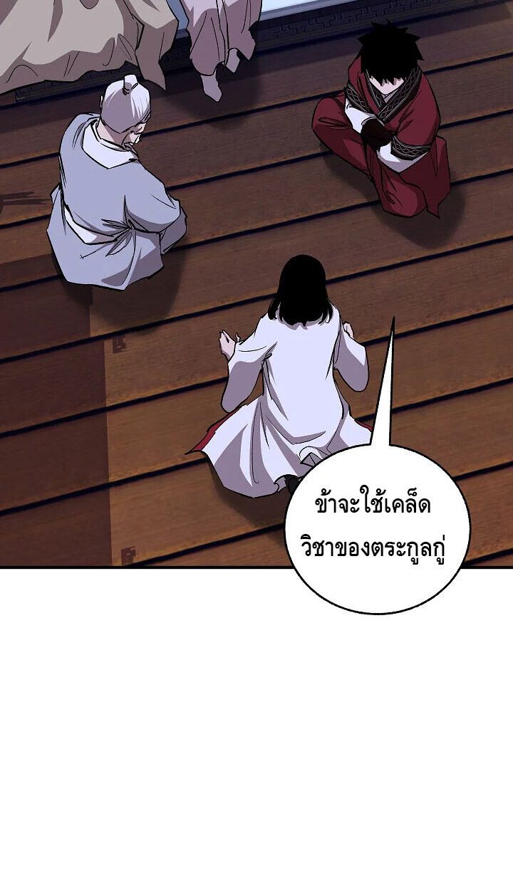 Childhood Friend Zenith ตอนที่ 57 3