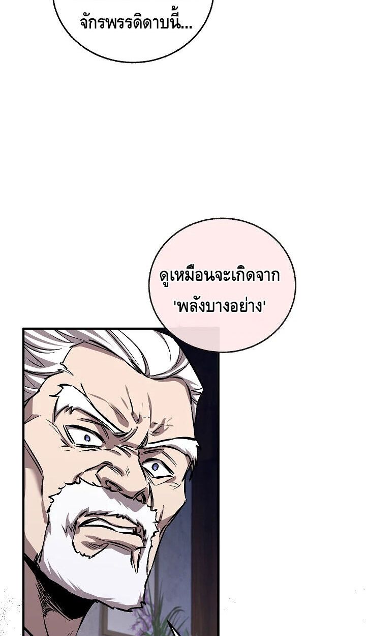 Childhood Friend Zenith ตอนที่ 57 5
