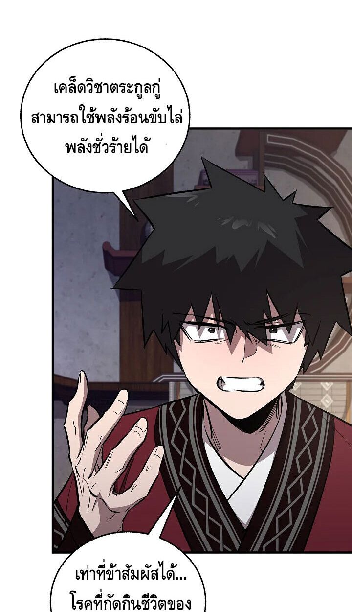 Childhood Friend Zenith ตอนที่ 57 4