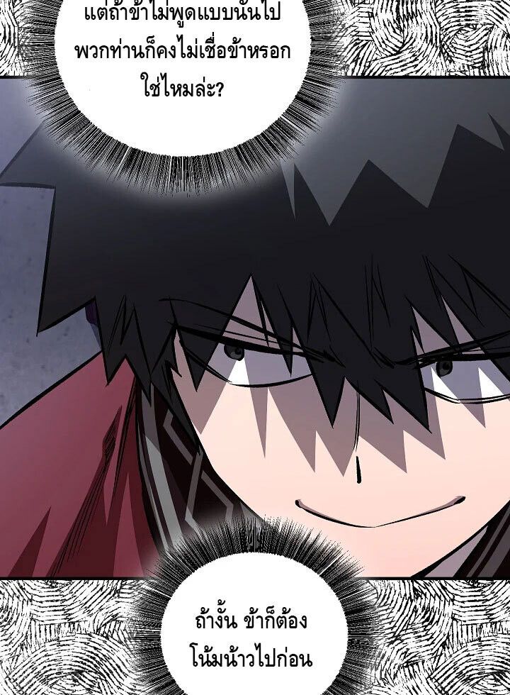 Childhood Friend Zenith ตอนที่ 57 10
