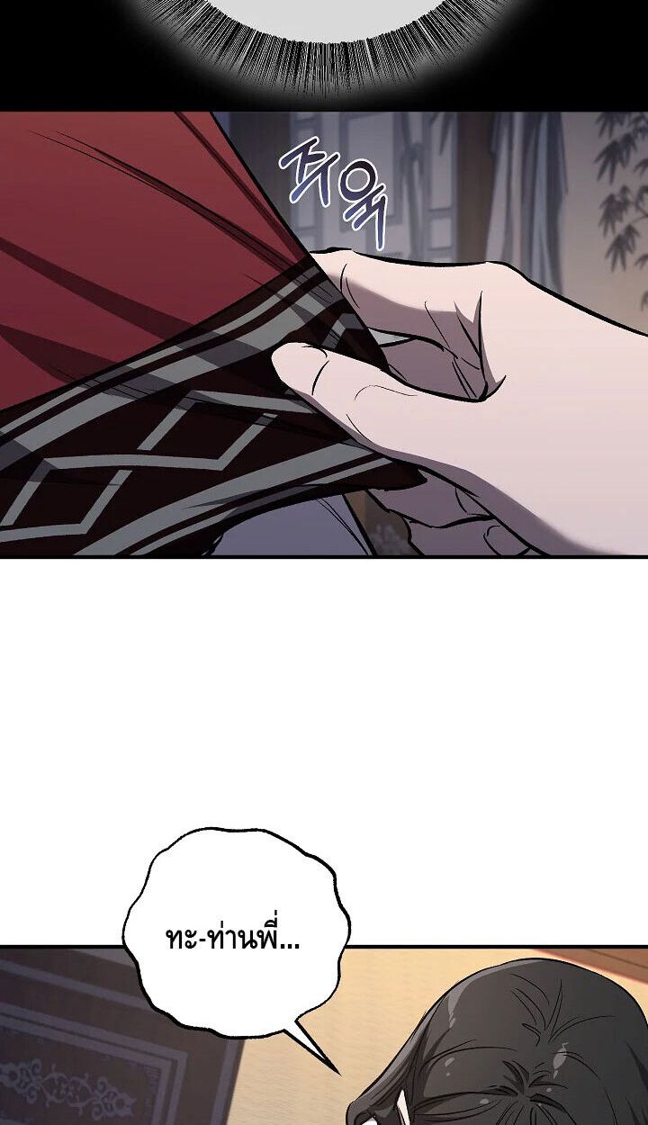 Childhood Friend Zenith ตอนที่ 57 16