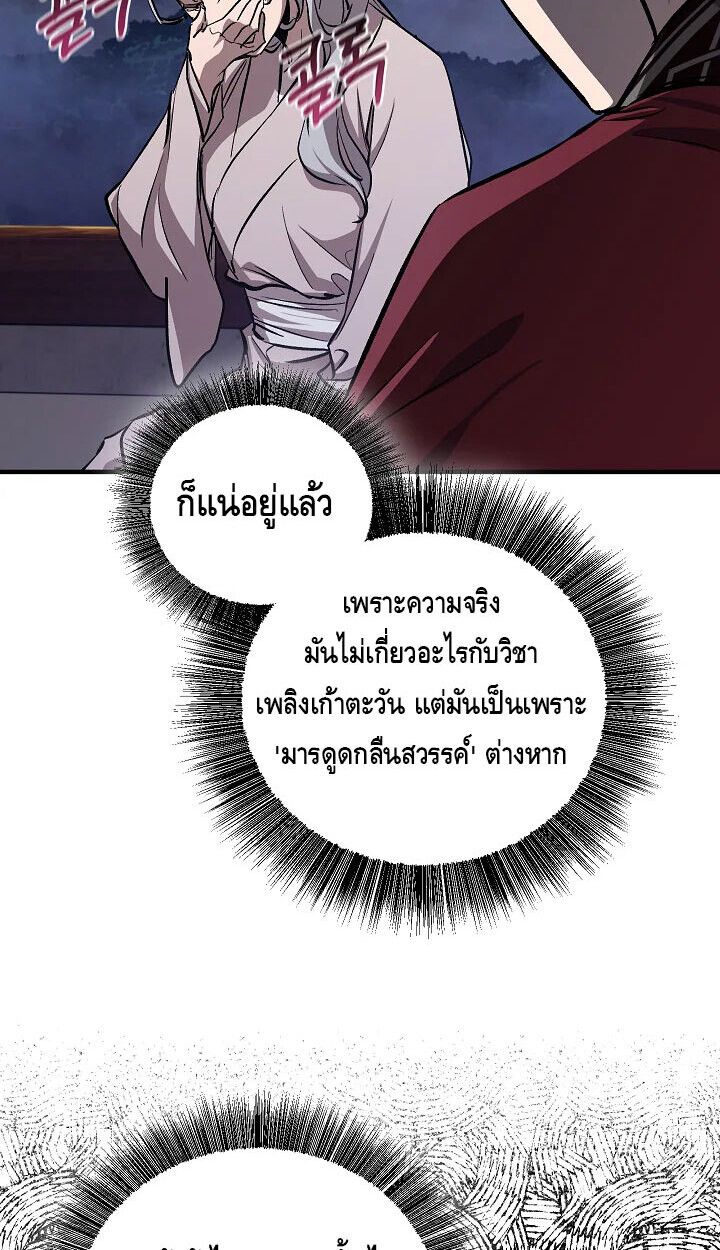 Childhood Friend Zenith ตอนที่ 57 9