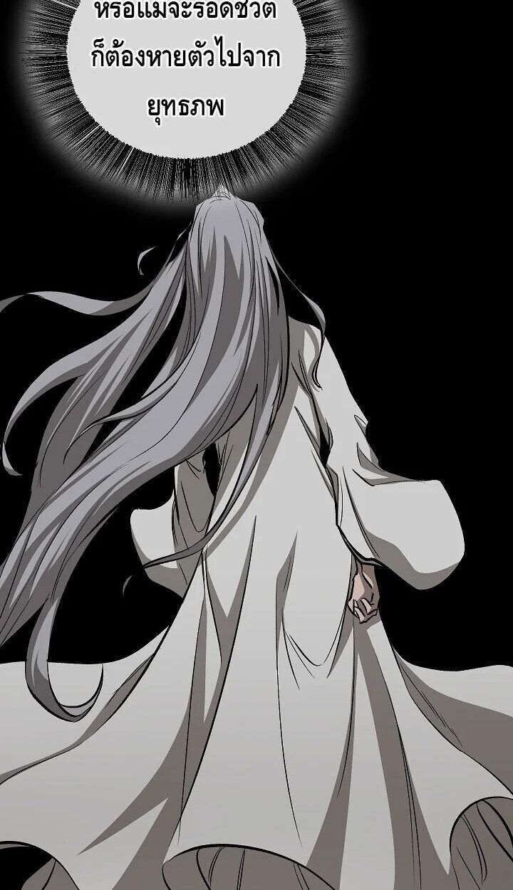 Childhood Friend Zenith ตอนที่ 57 14