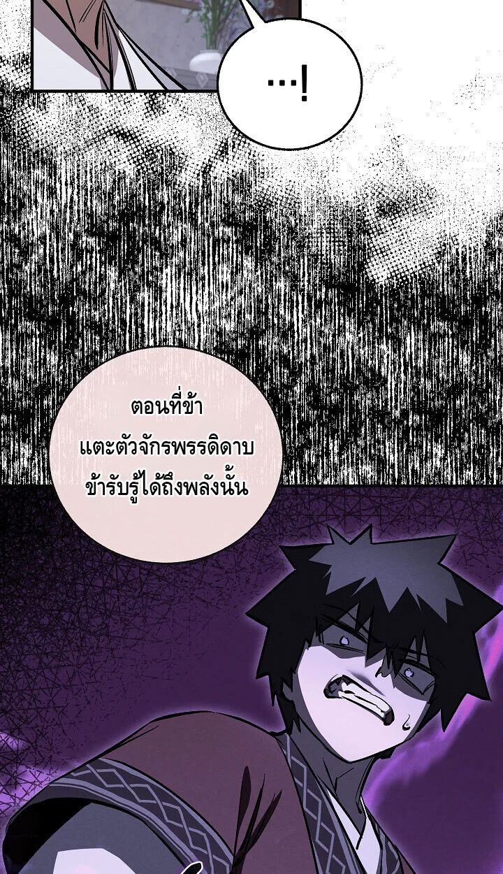 Childhood Friend Zenith ตอนที่ 57 6