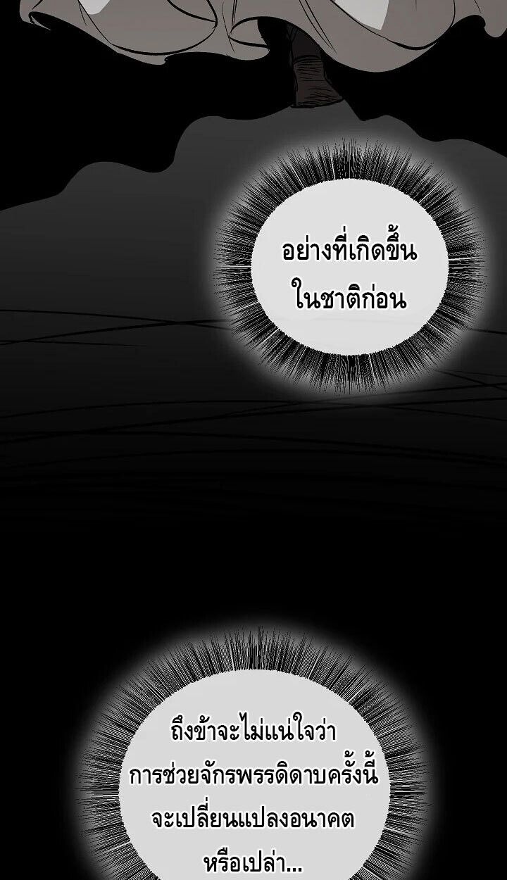 Childhood Friend Zenith ตอนที่ 57 15