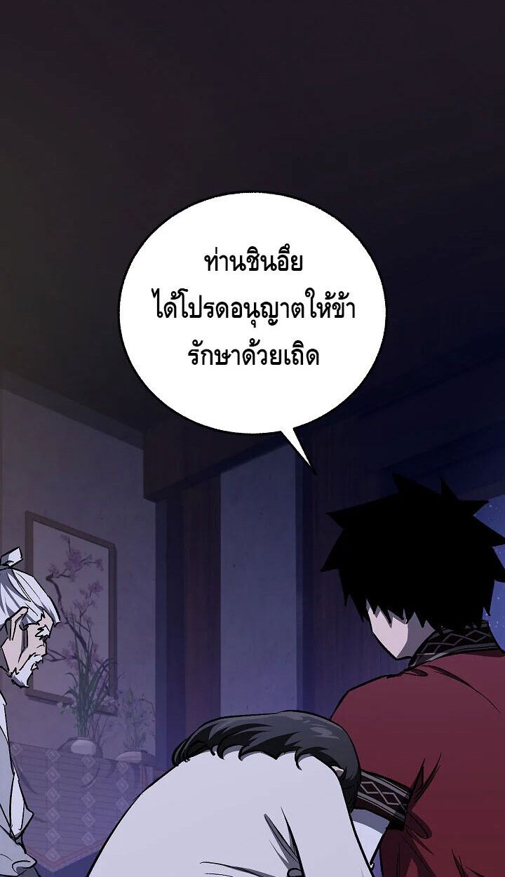 Childhood Friend Zenith ตอนที่ 57 21