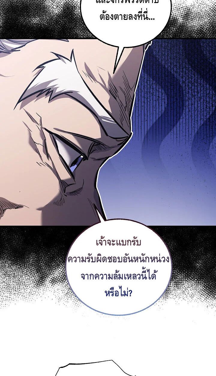 Childhood Friend Zenith ตอนที่ 57 25