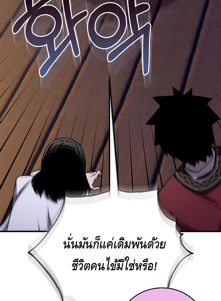 Childhood Friend Zenith ตอนที่ 57 28