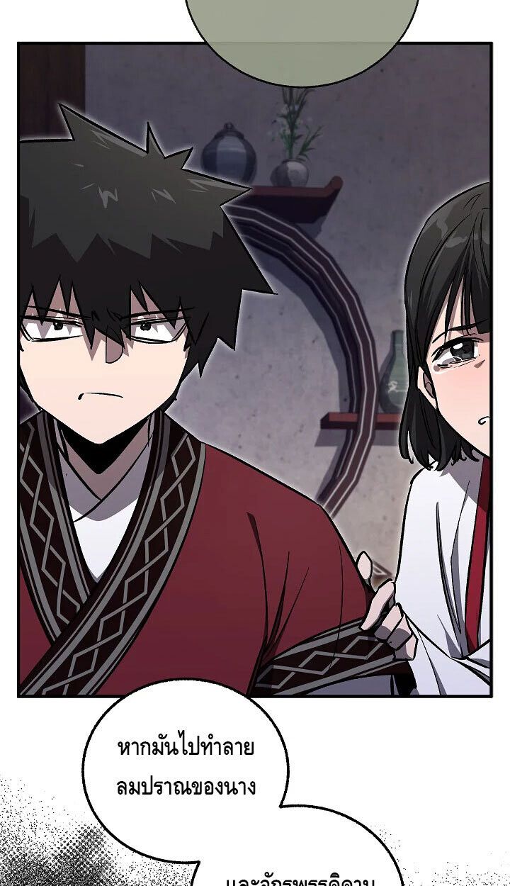 Childhood Friend Zenith ตอนที่ 57 24