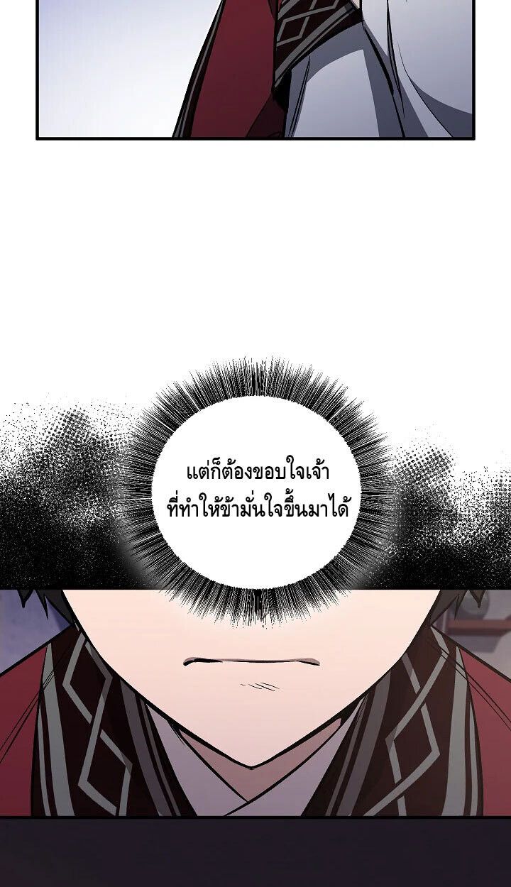Childhood Friend Zenith ตอนที่ 57 20