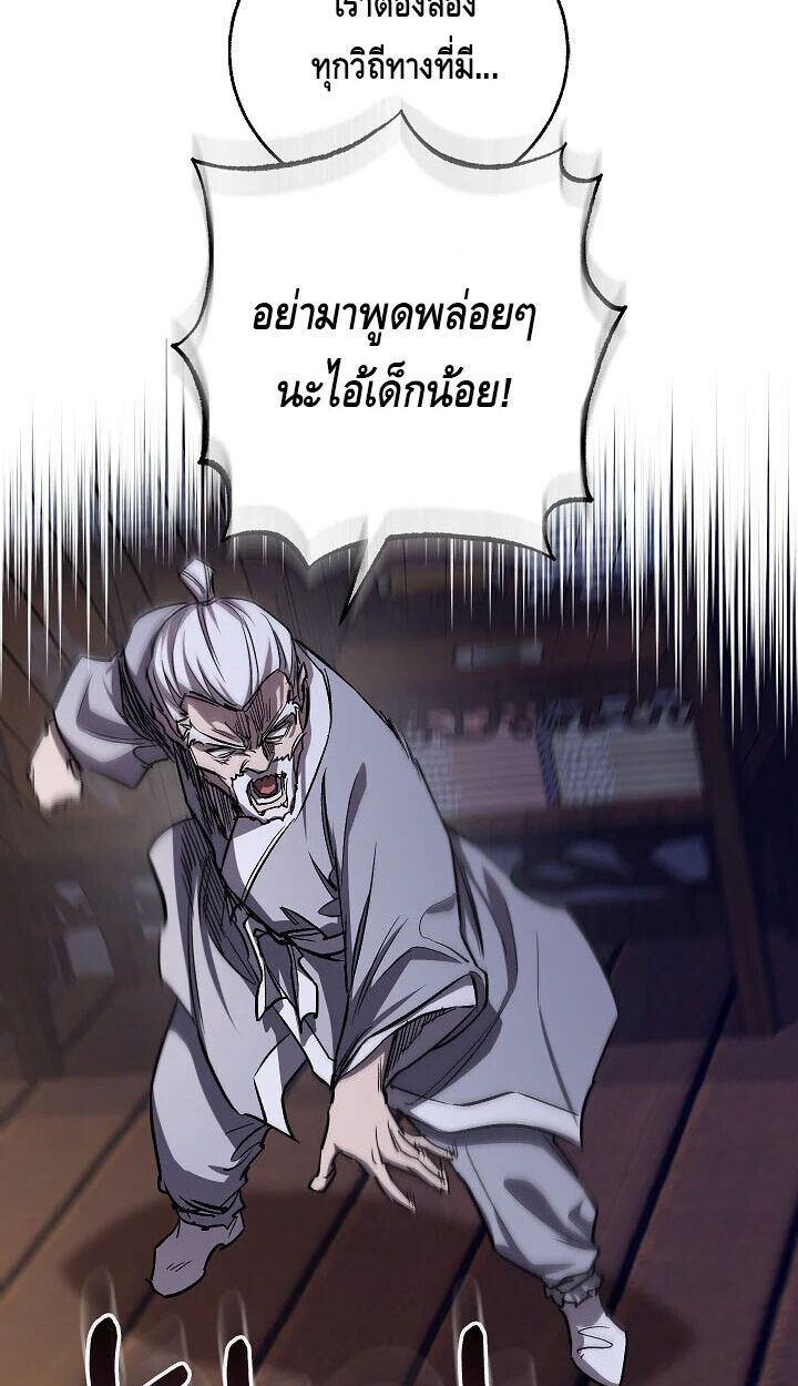 Childhood Friend Zenith ตอนที่ 57 27