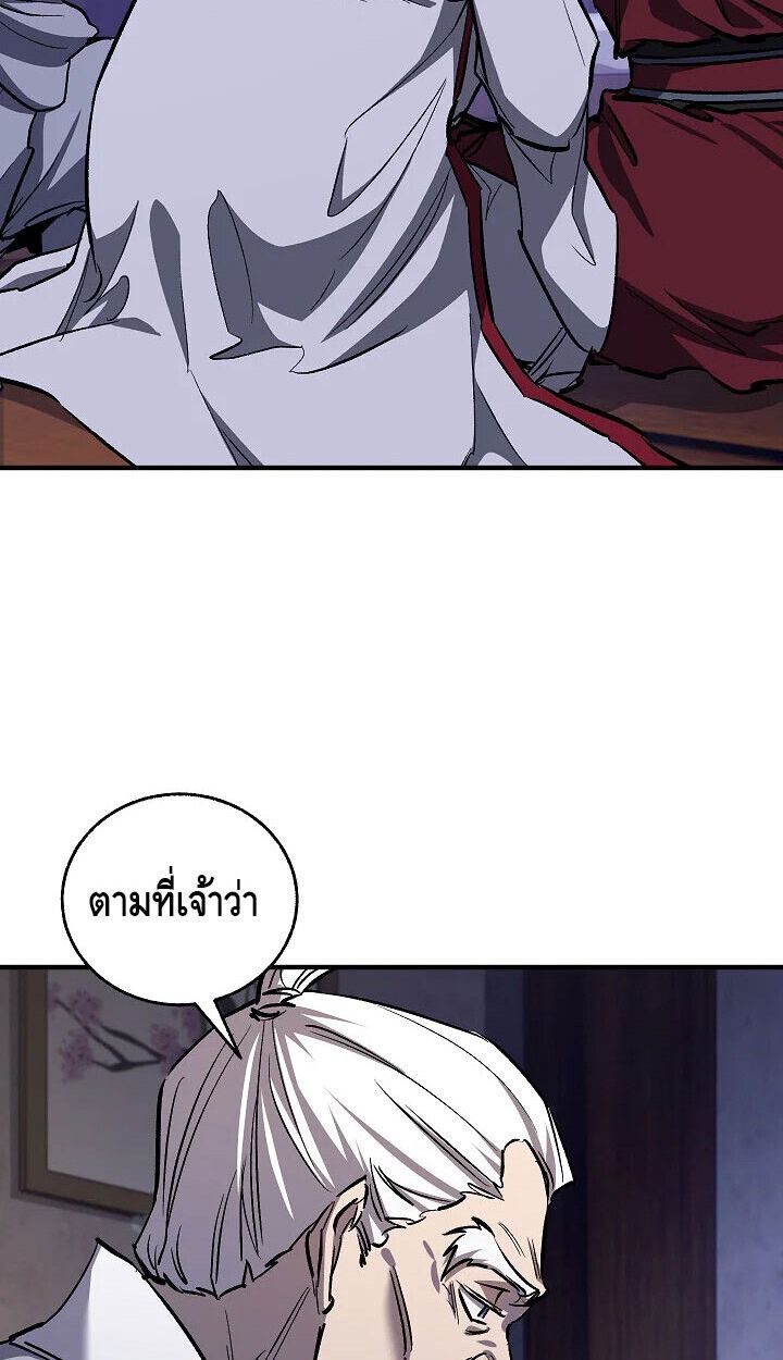 Childhood Friend Zenith ตอนที่ 57 22