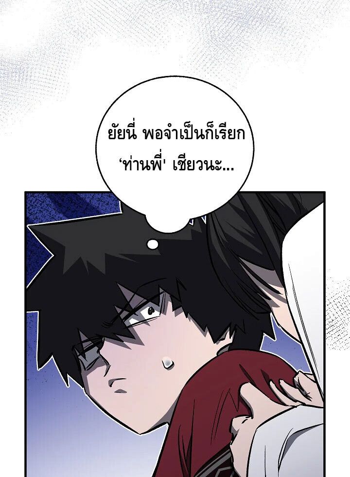 Childhood Friend Zenith ตอนที่ 57 19
