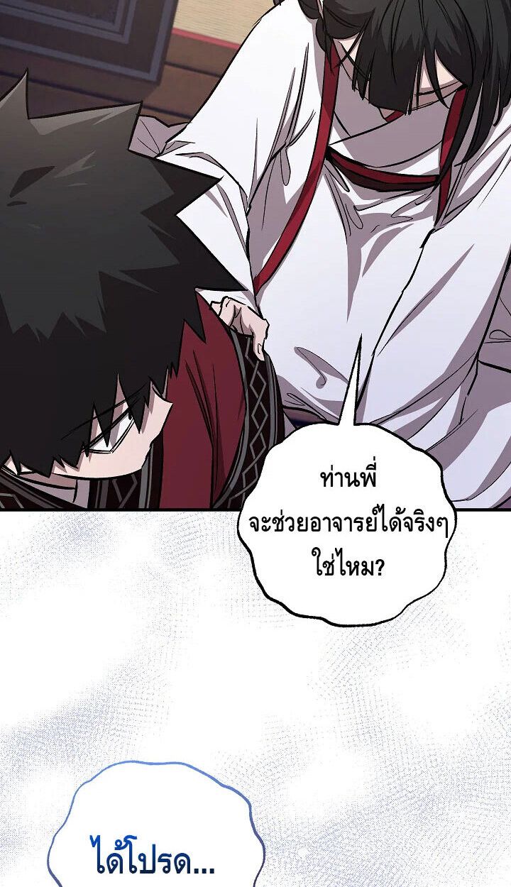 Childhood Friend Zenith ตอนที่ 57 17