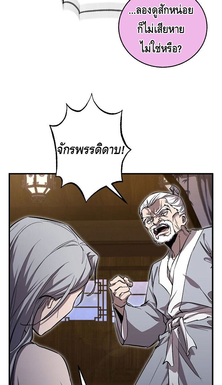 Childhood Friend Zenith ตอนที่ 57 29
