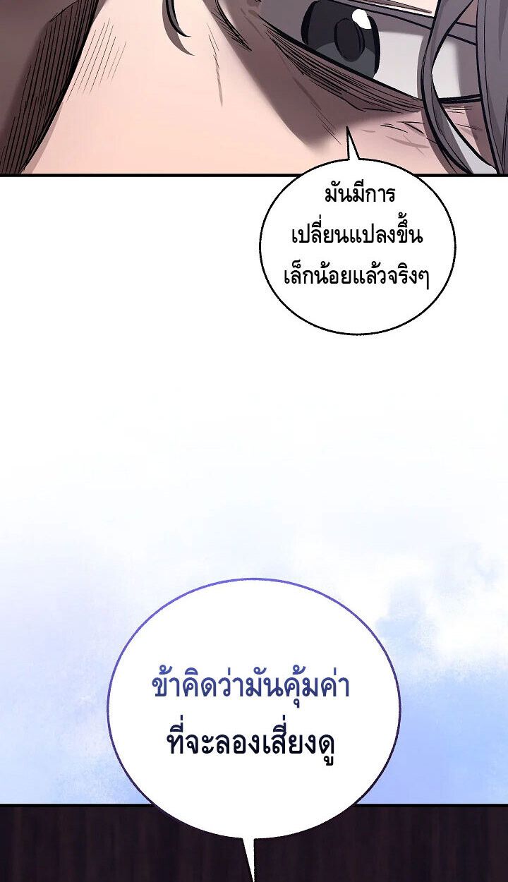 Childhood Friend Zenith ตอนที่ 57 31