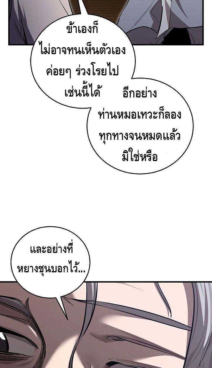 Childhood Friend Zenith ตอนที่ 57 30